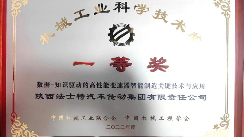 机械有限公司